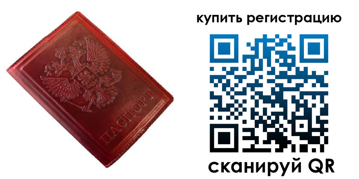 временная регистрация недорого в Вилюйске
