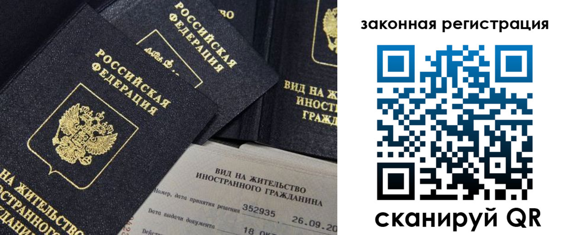прописка 2025 в Вилюйске