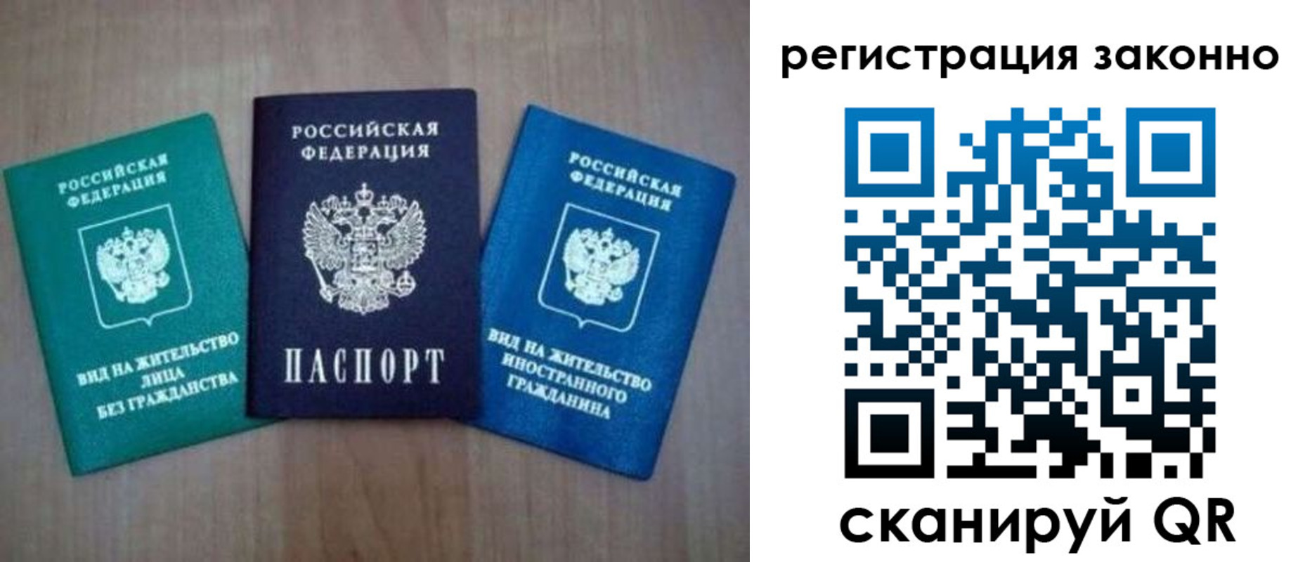 прописка ребенка в Вилюйске
