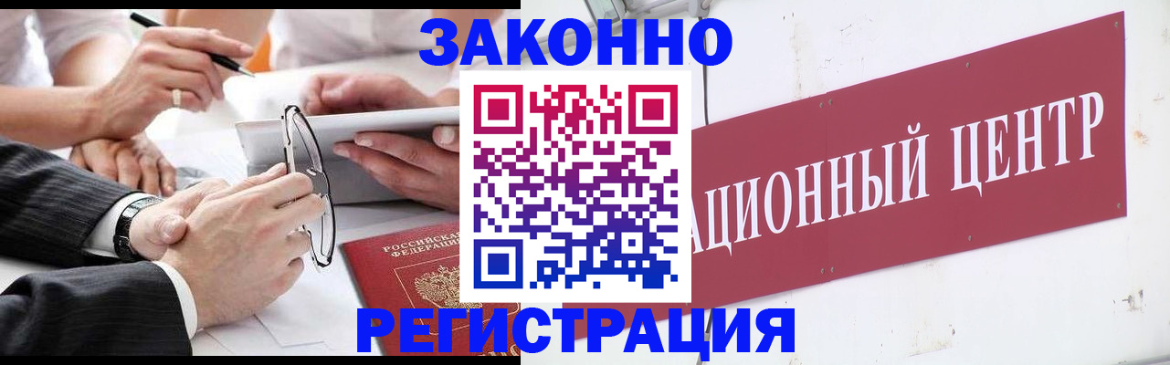 прописка для кредита в Вилюйске