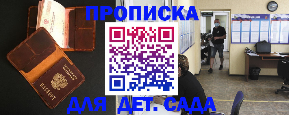 регистрация для школы в Вилюйске