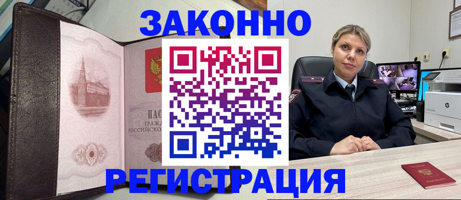 купить прописку в Вилюйске